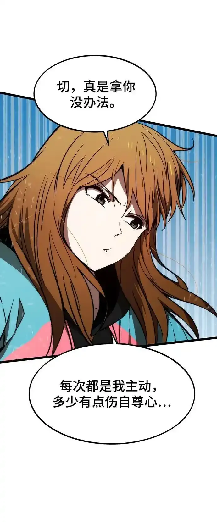 [第120话] 继续？ 第134页
