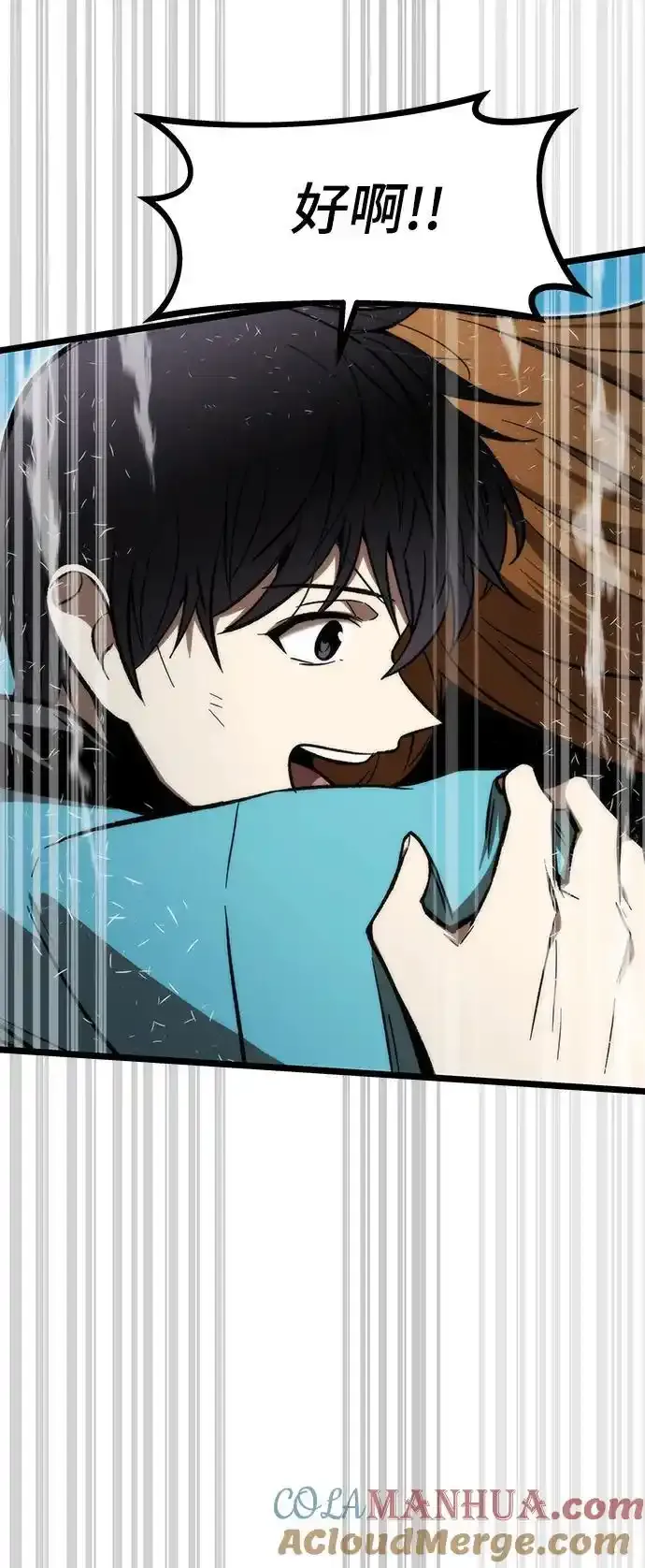 [第120话] 继续？ 第137页