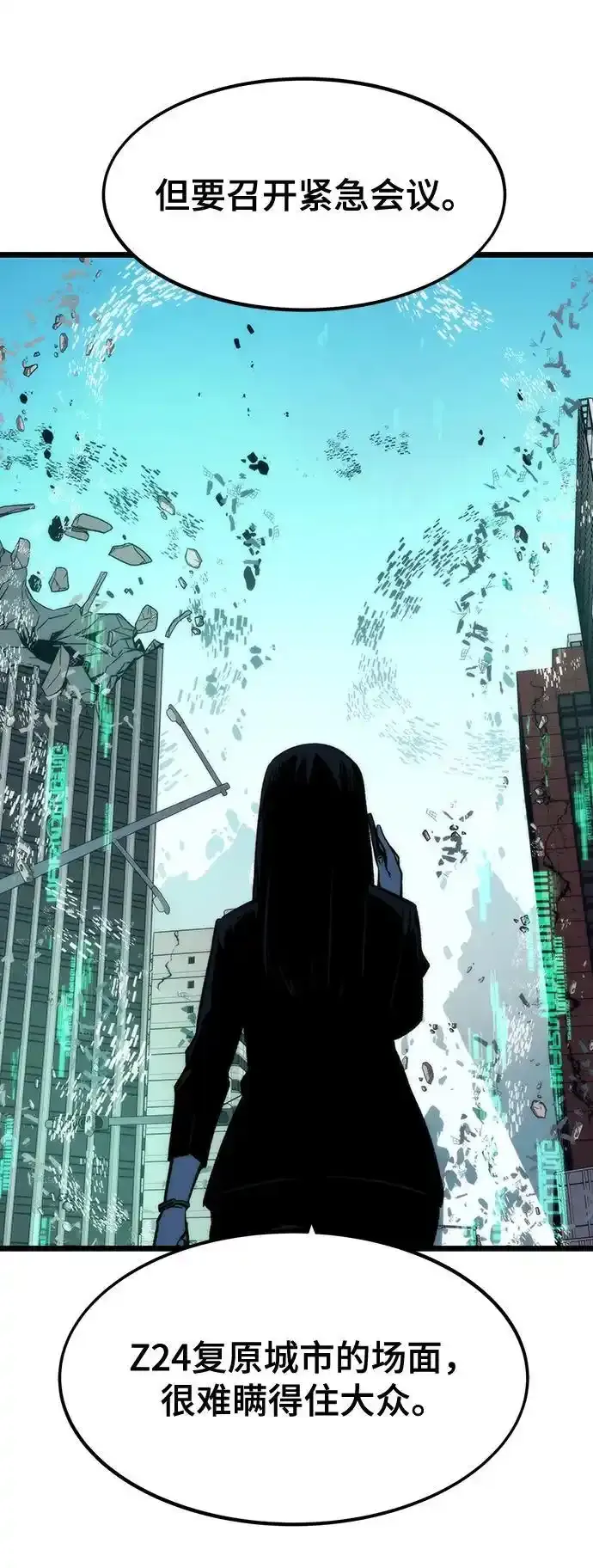 [第120话] 继续？ 第146页
