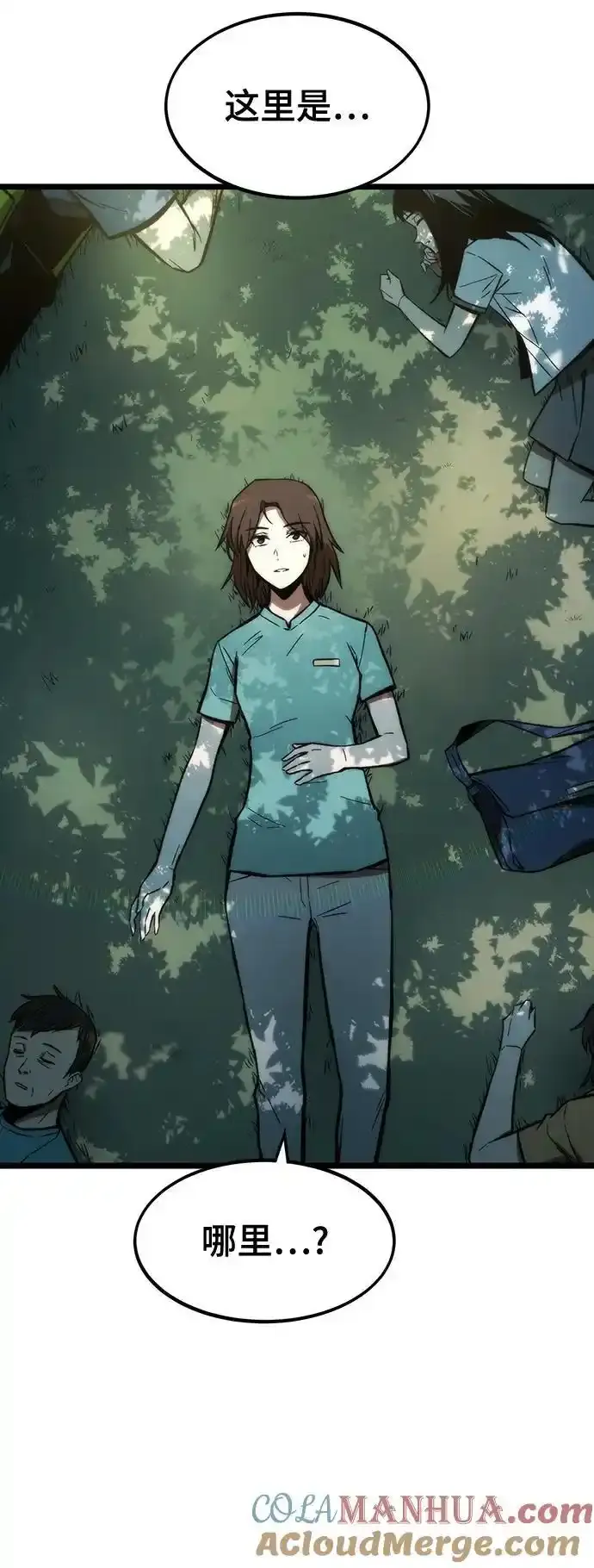 [第120话] 继续？ 第149页