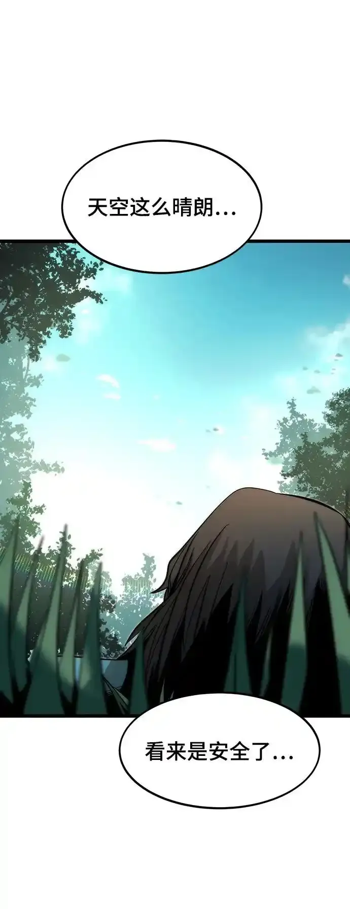 [第120话] 继续？ 第150页