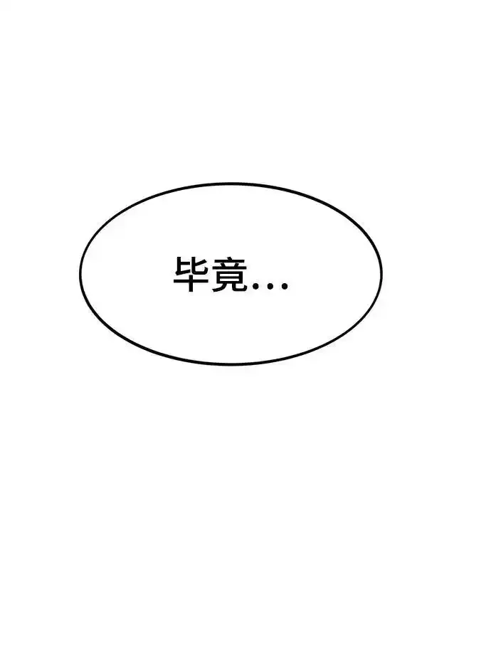 [第120话] 继续？ 第152页