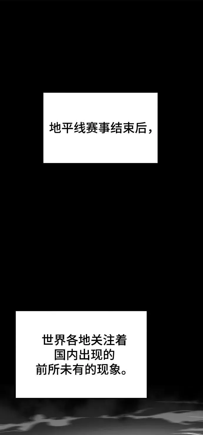 [第121话] 尾声 第2页
