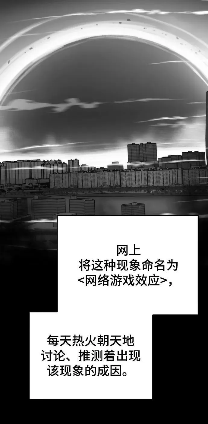 [第121话] 尾声 第3页