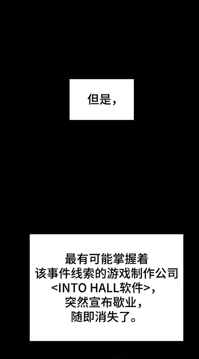 [第121话] 尾声 第4页