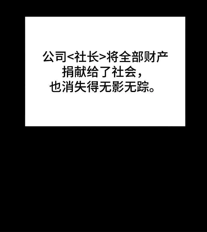 [第121话] 尾声 第6页