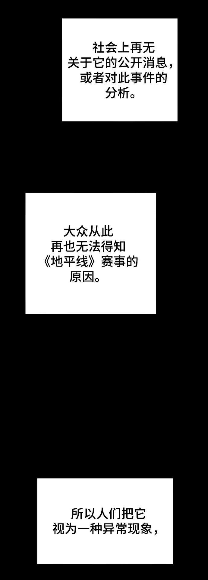 [第121话] 尾声 第8页
