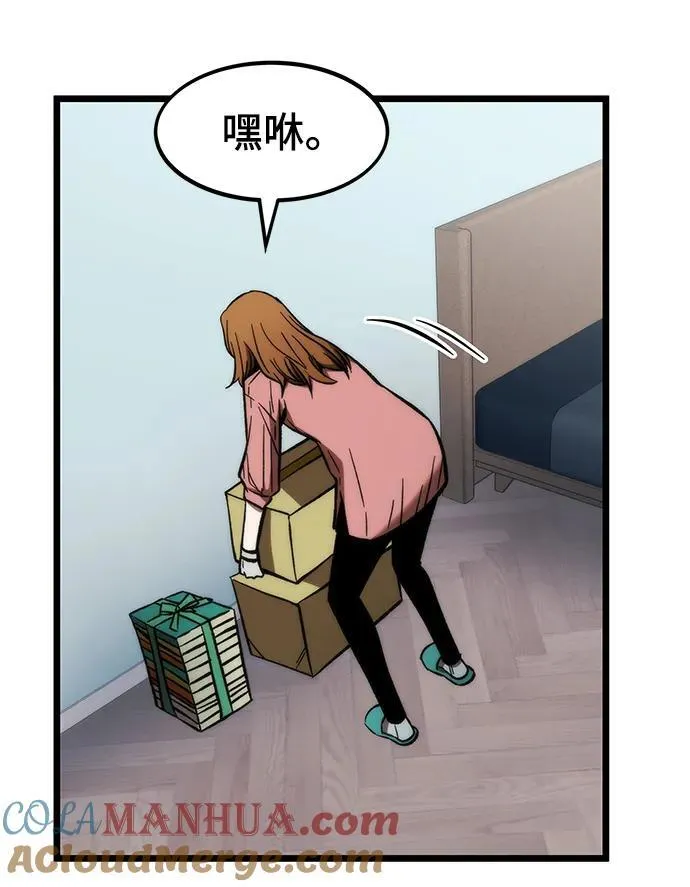 [第121话] 尾声 第13页