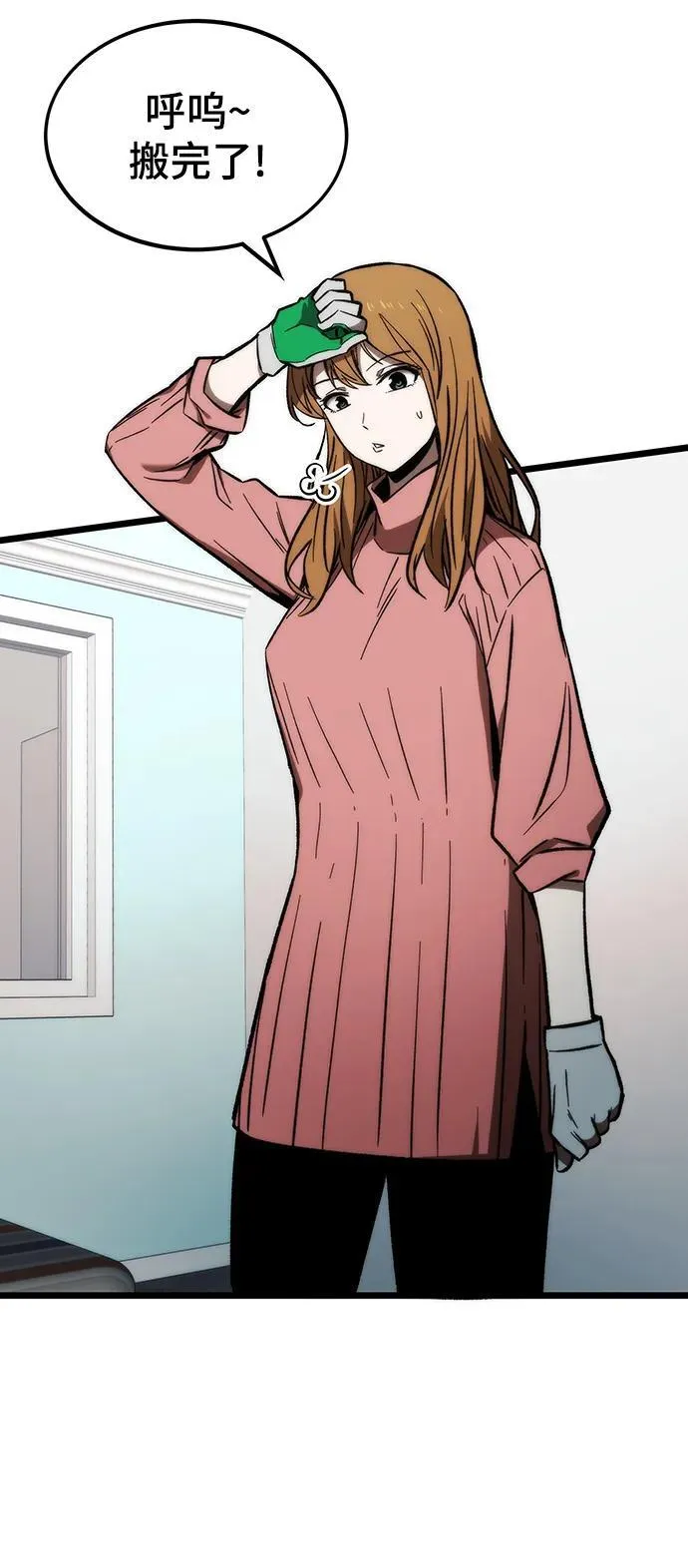 [第121话] 尾声 第14页