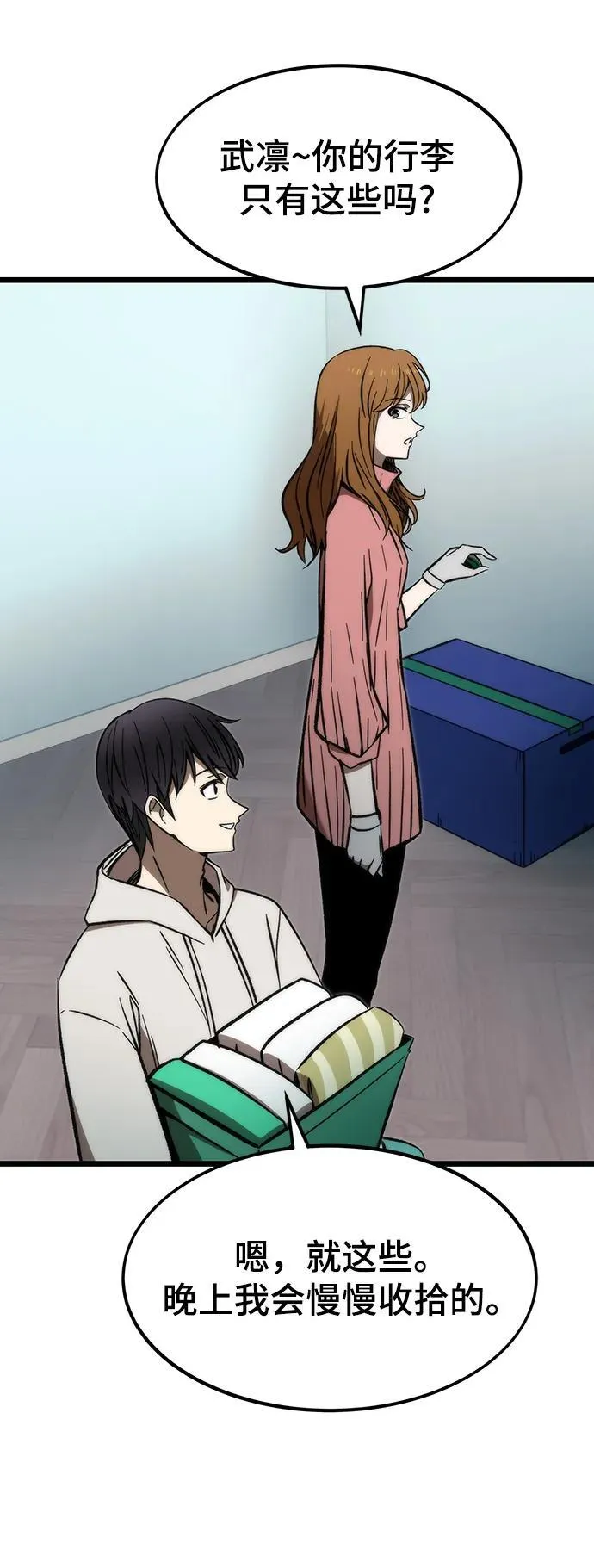 [第121话] 尾声 第15页