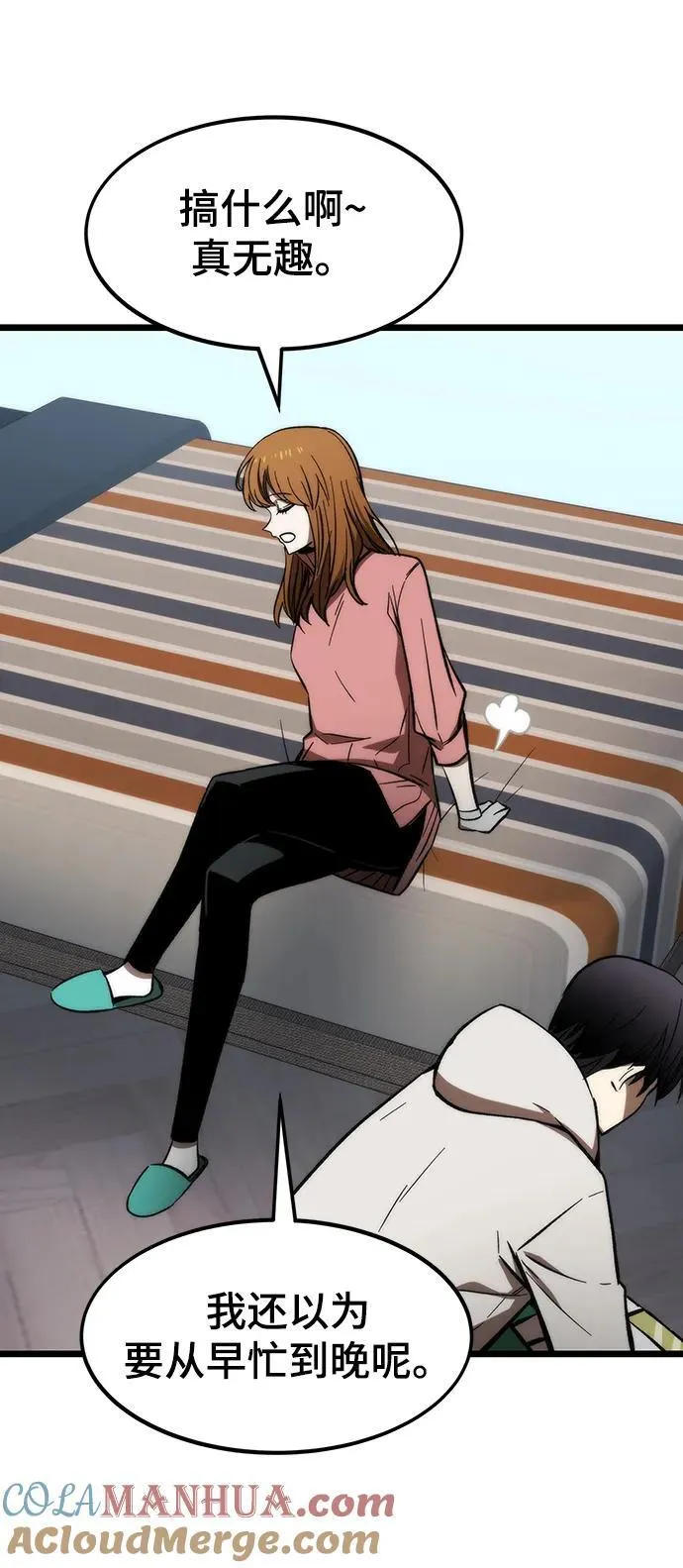 [第121话] 尾声 第17页