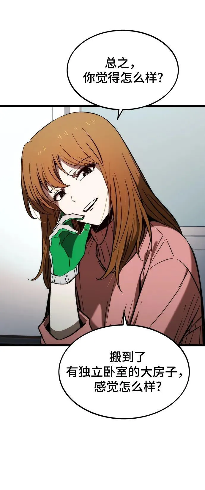 [第121话] 尾声 第18页