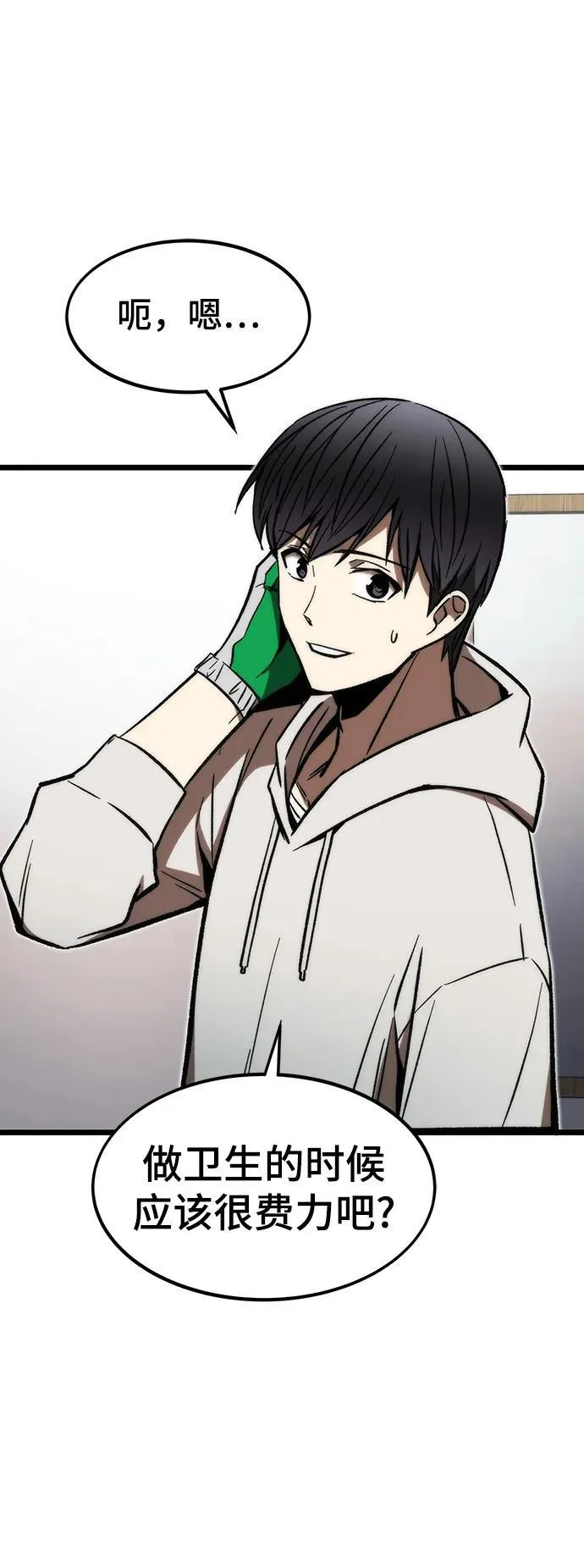 [第121话] 尾声 第19页