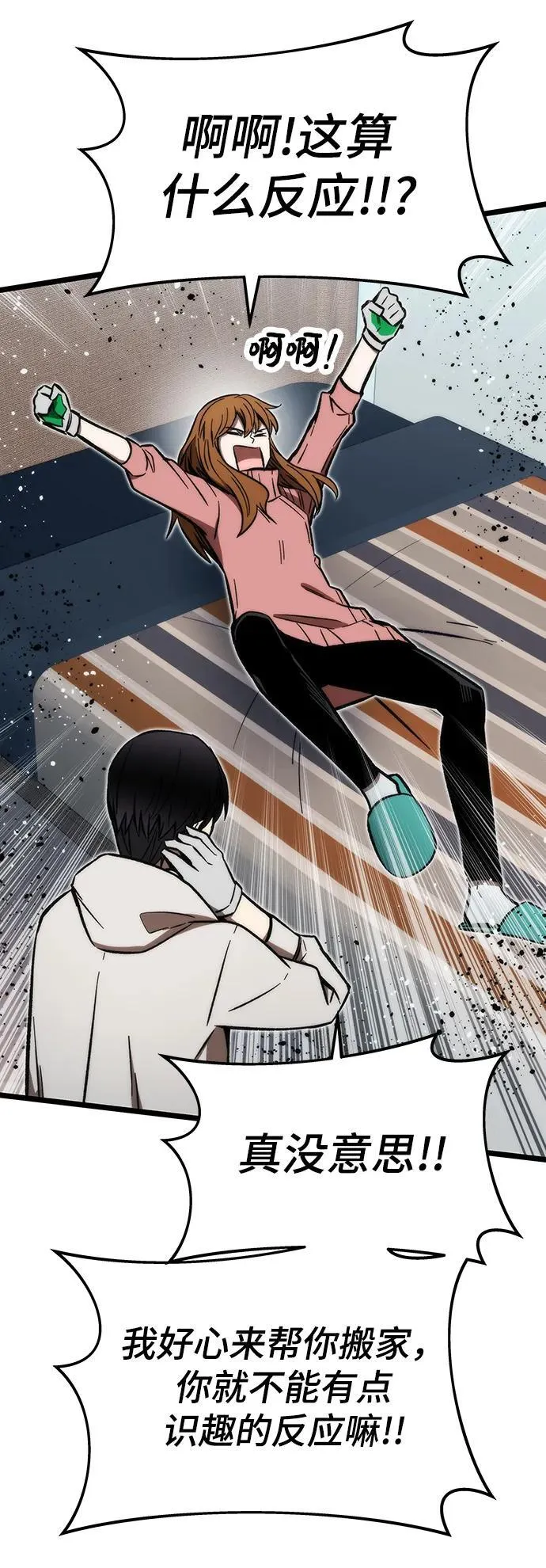[第121话] 尾声 第20页