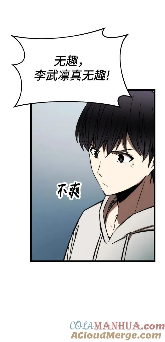 [第121话] 尾声 第21页