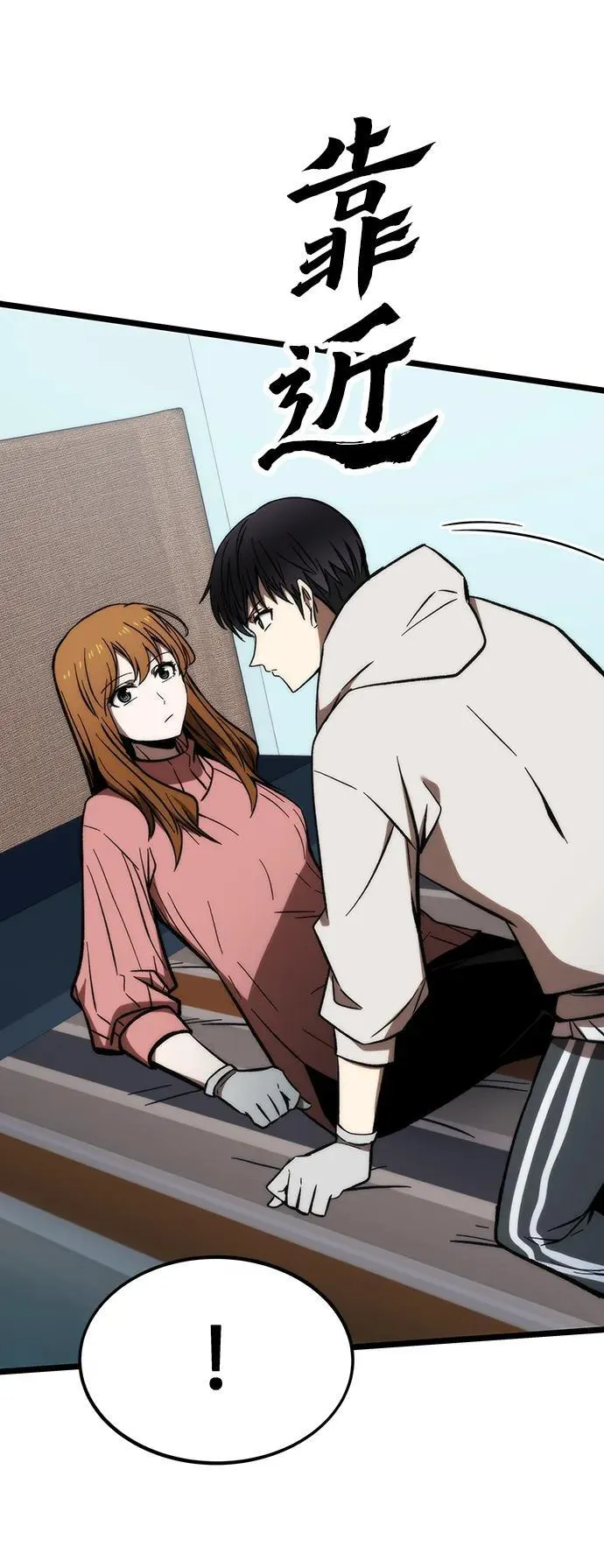 [第121话] 尾声 第22页