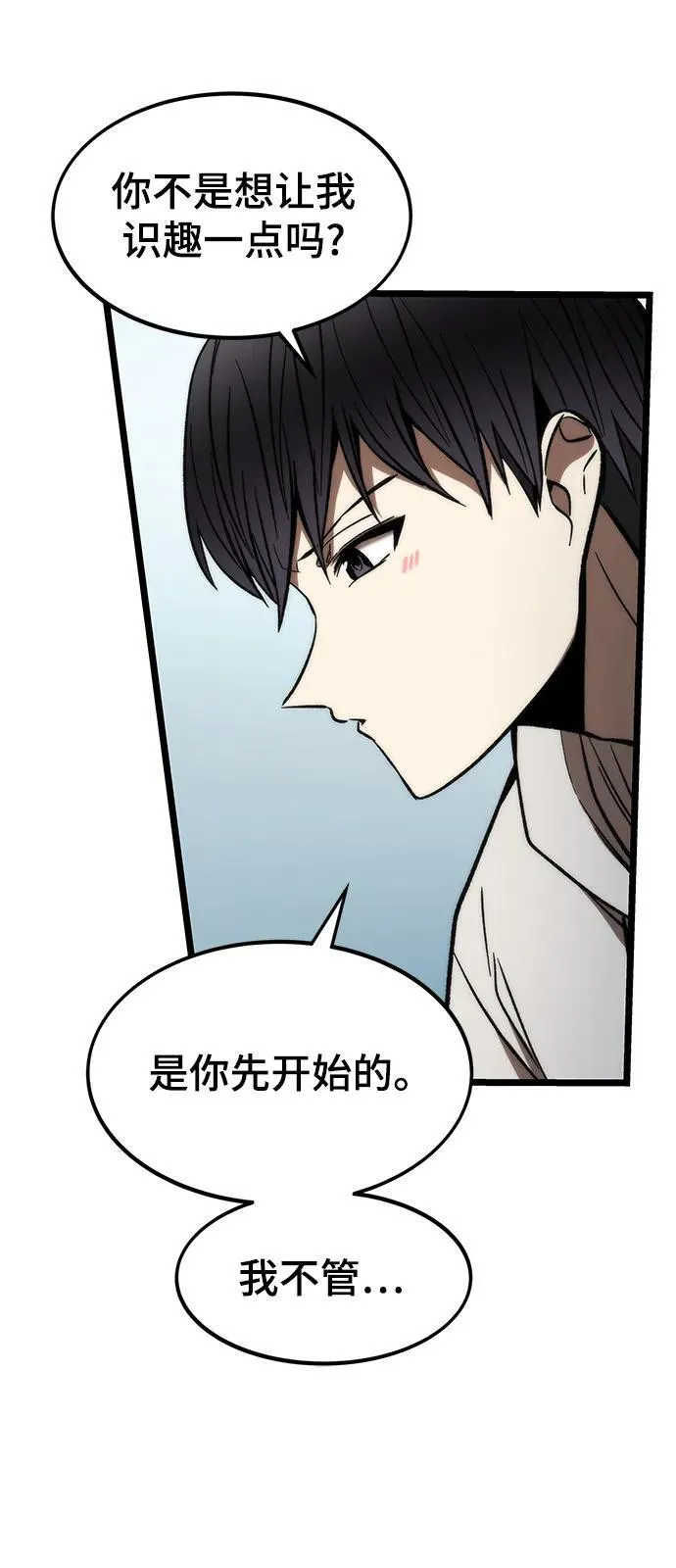 [第121话] 尾声 第24页