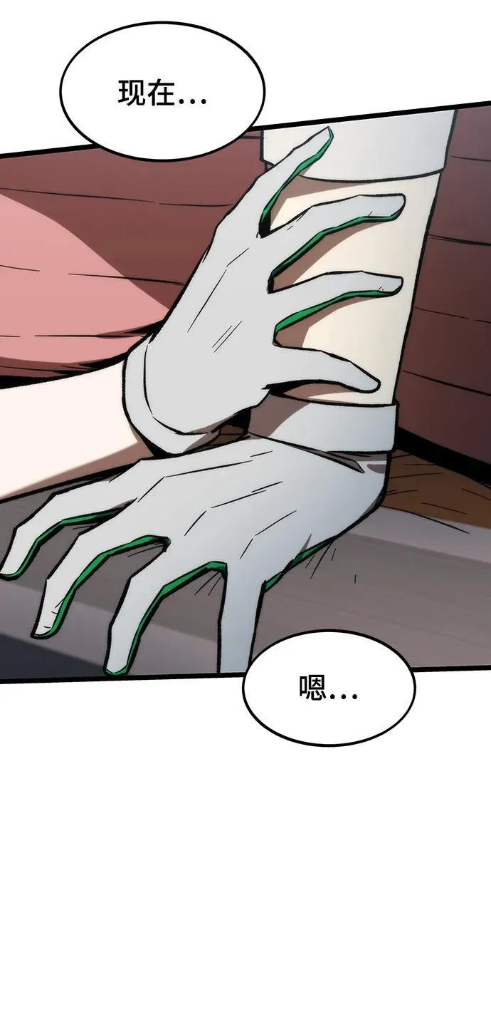 [第121话] 尾声 第26页