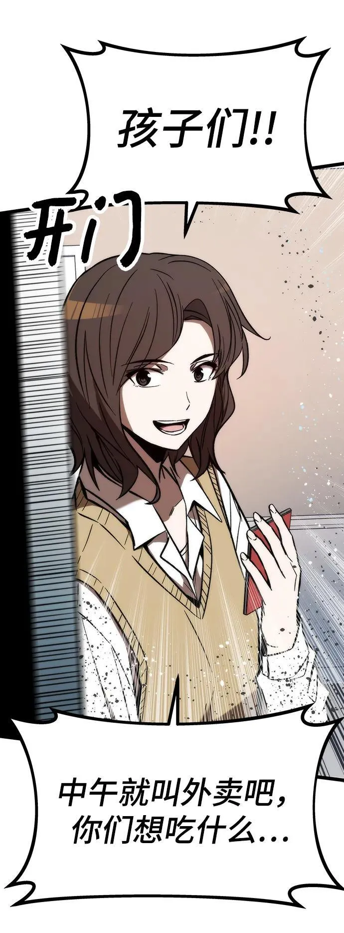 [第121话] 尾声 第27页