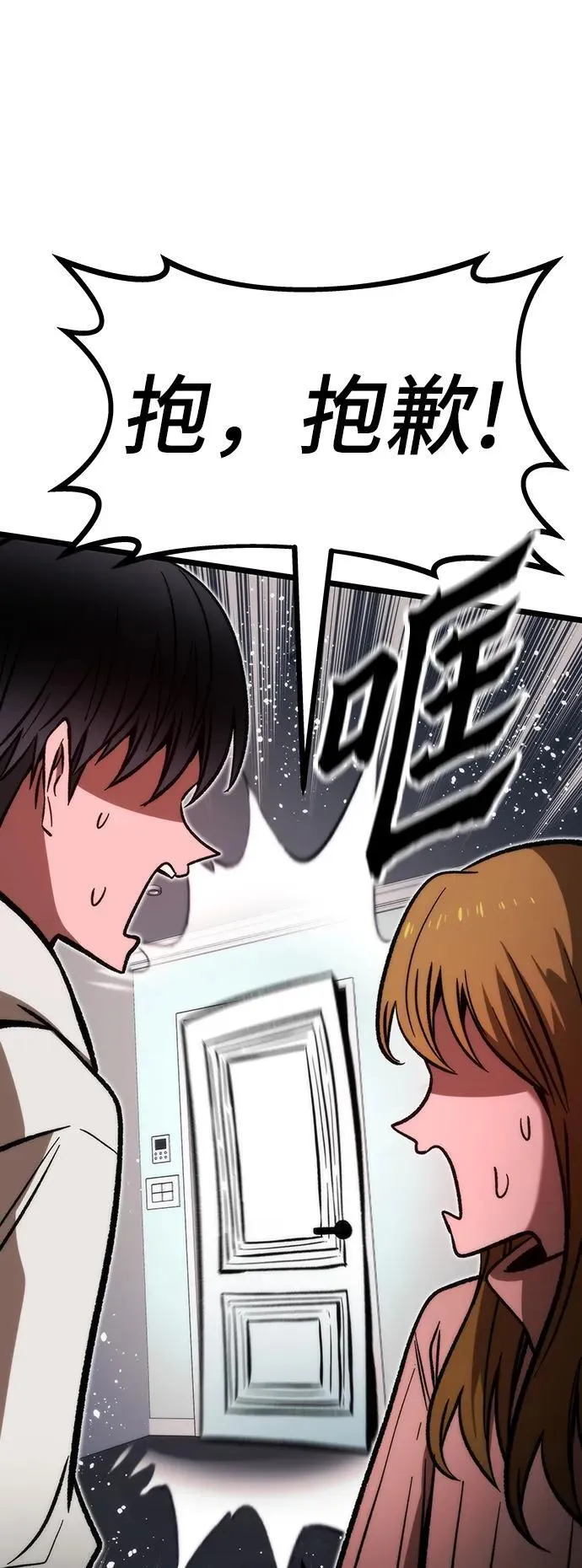 [第121话] 尾声 第30页