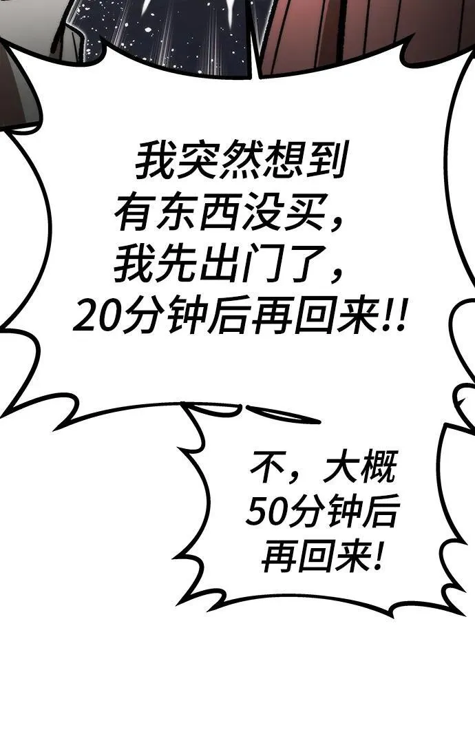 [第121话] 尾声 第31页
