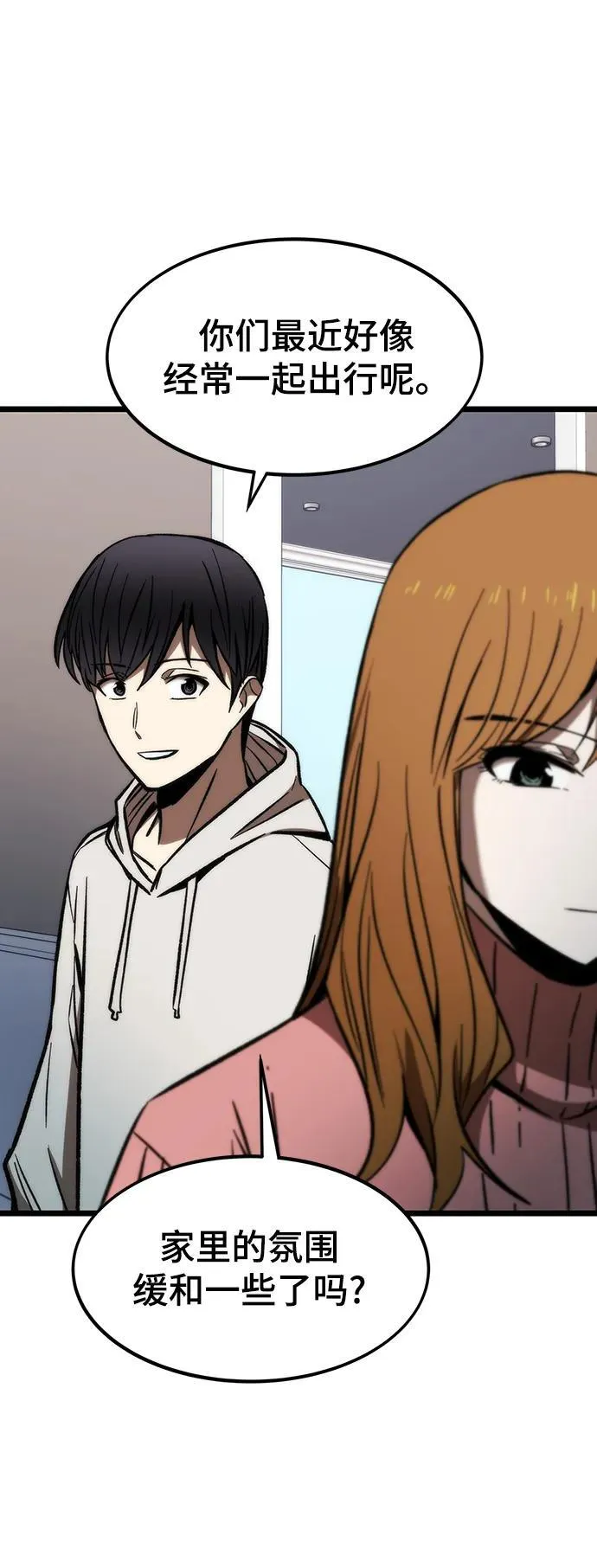 [第121话] 尾声 第35页