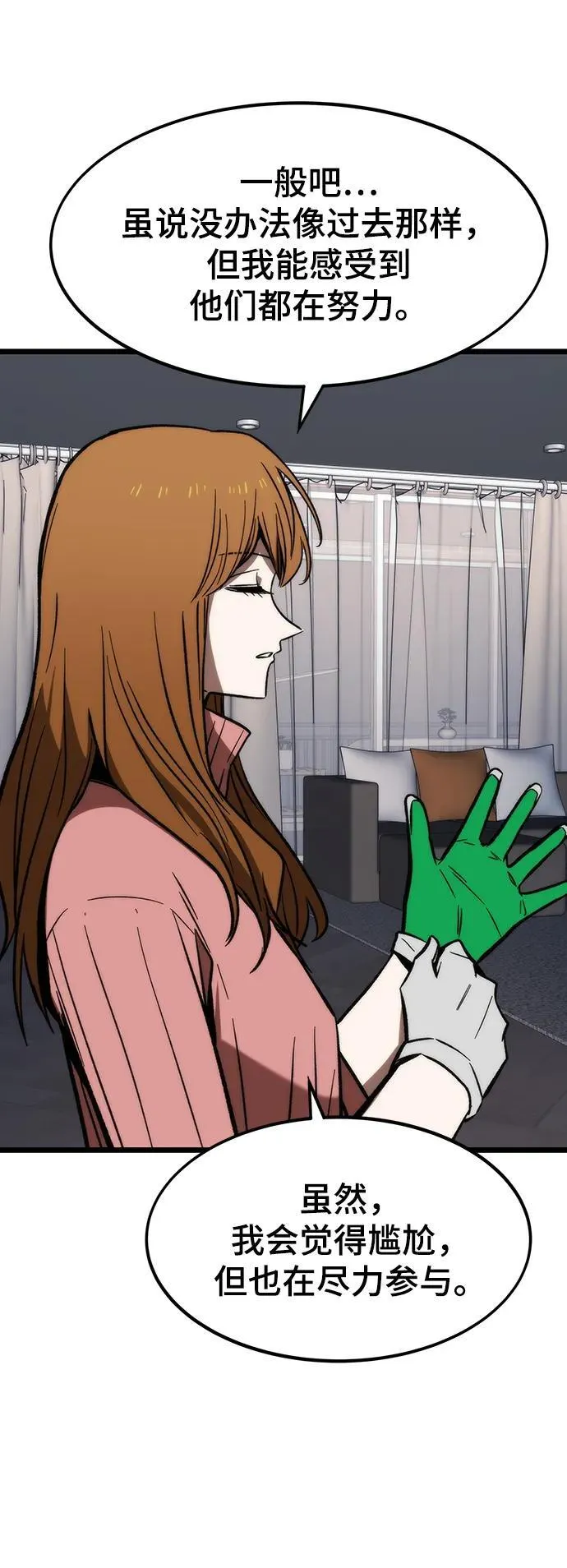 [第121话] 尾声 第36页
