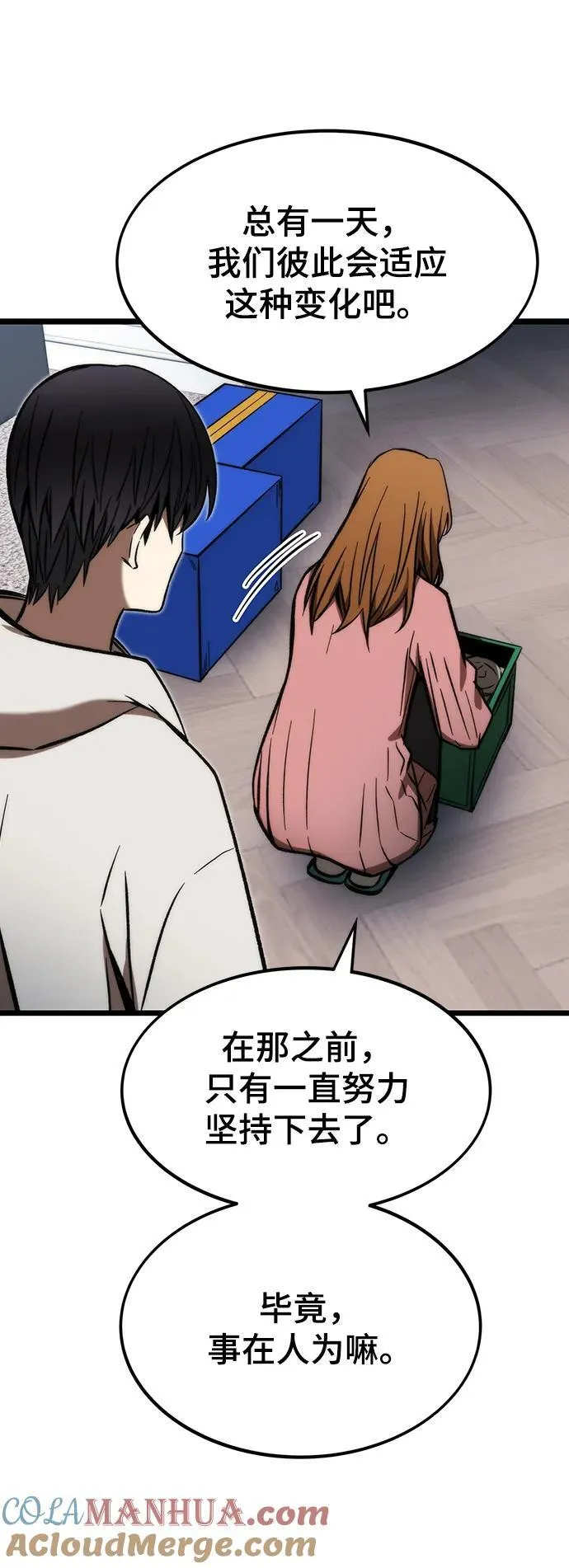 [第121话] 尾声 第37页