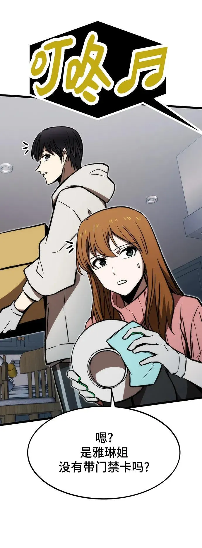 [第121话] 尾声 第39页