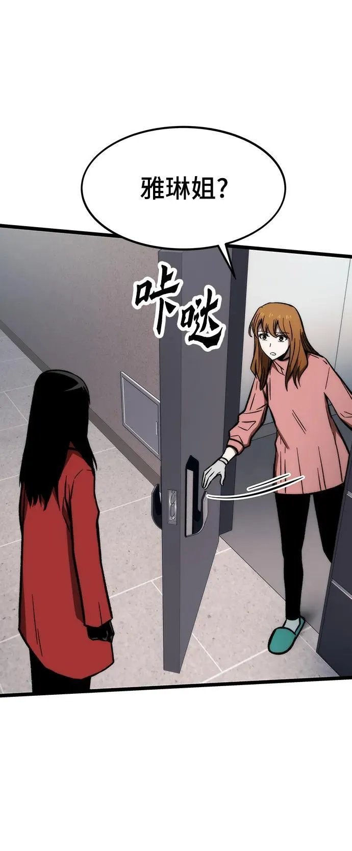 [第121话] 尾声 第40页