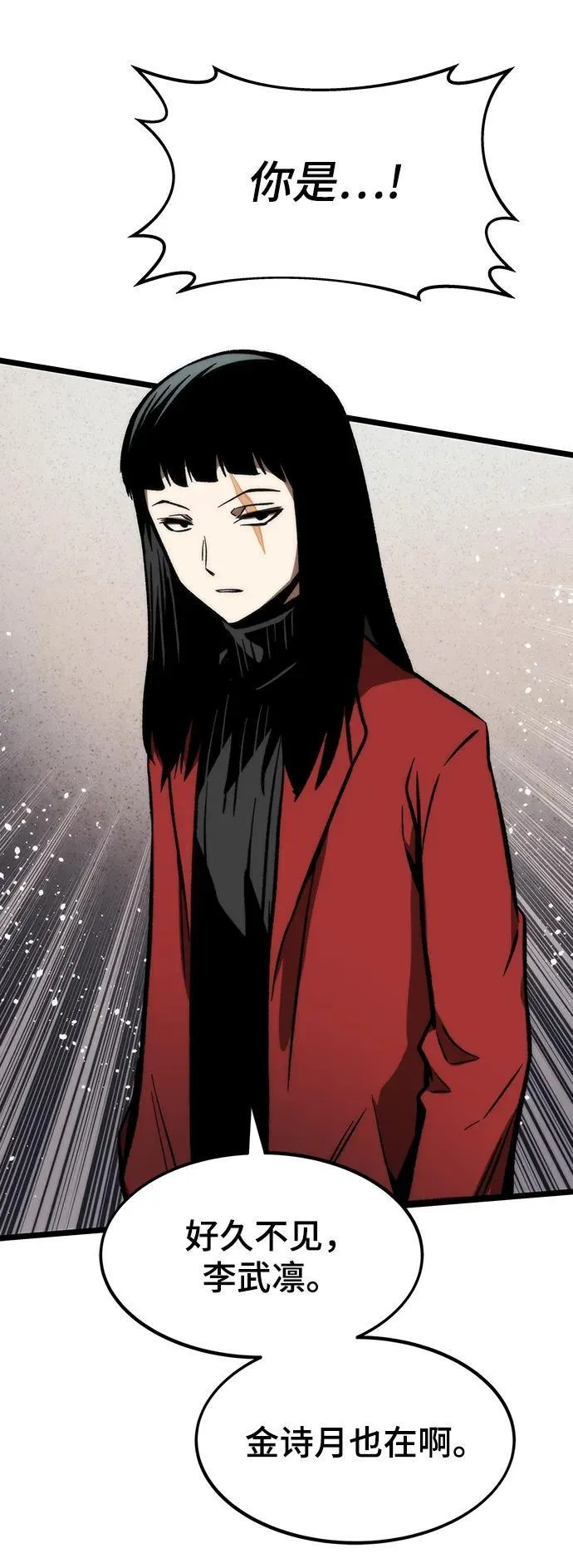 [第121话] 尾声 第42页