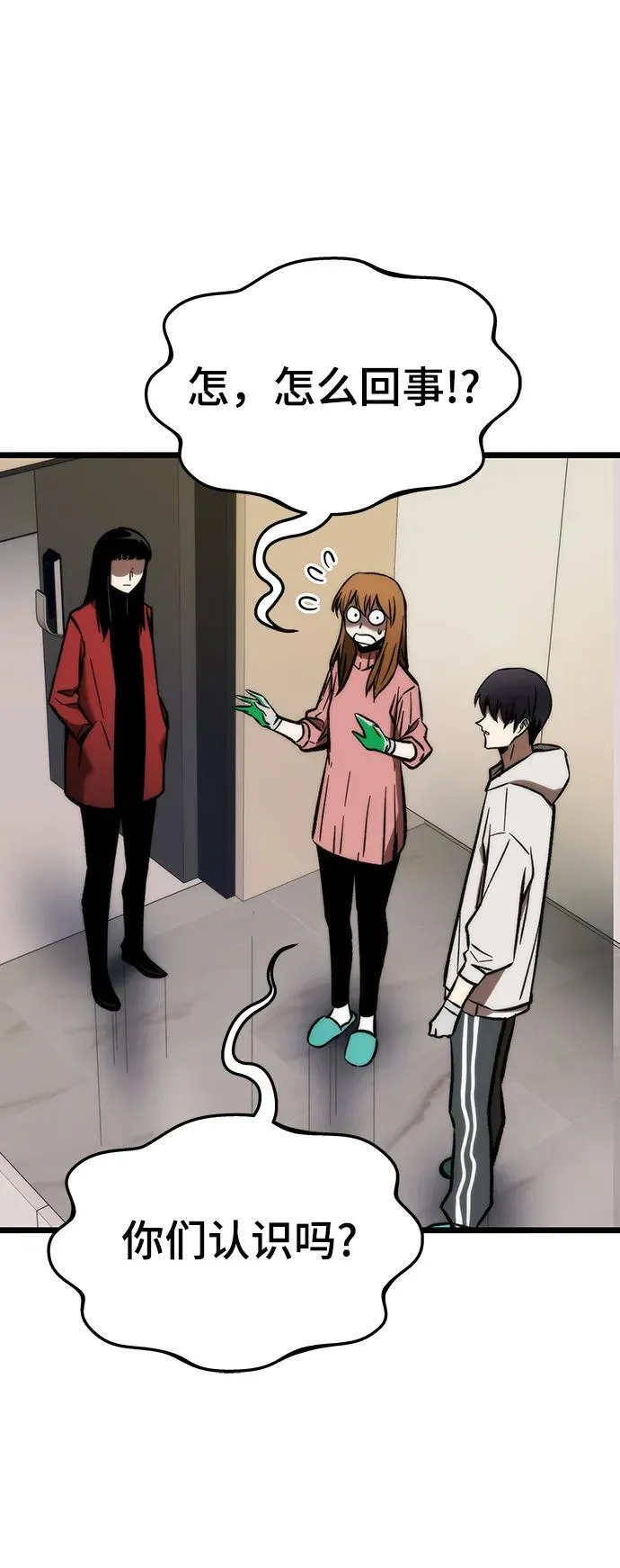 [第121话] 尾声 第44页
