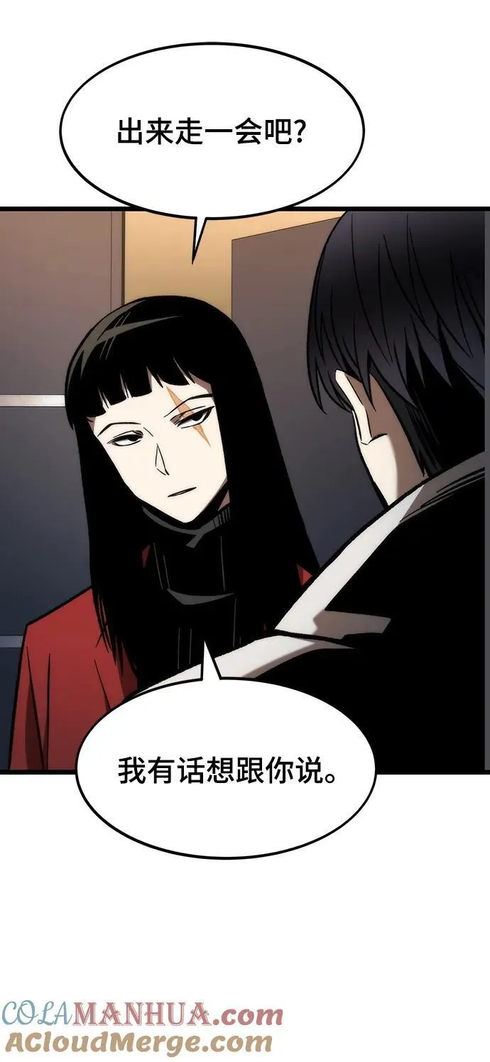 [第121话] 尾声 第45页