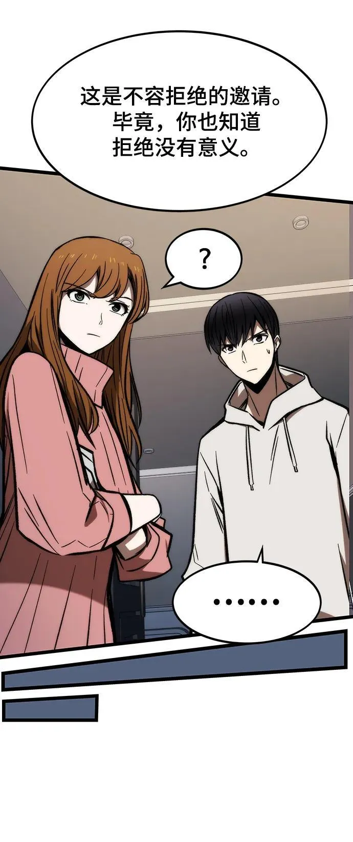 [第121话] 尾声 第46页