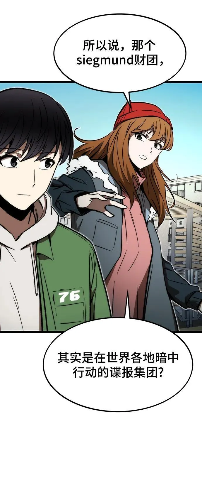 [第121话] 尾声 第50页