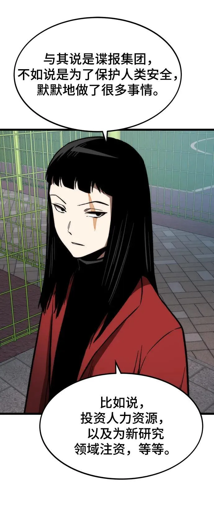 [第121话] 尾声 第51页