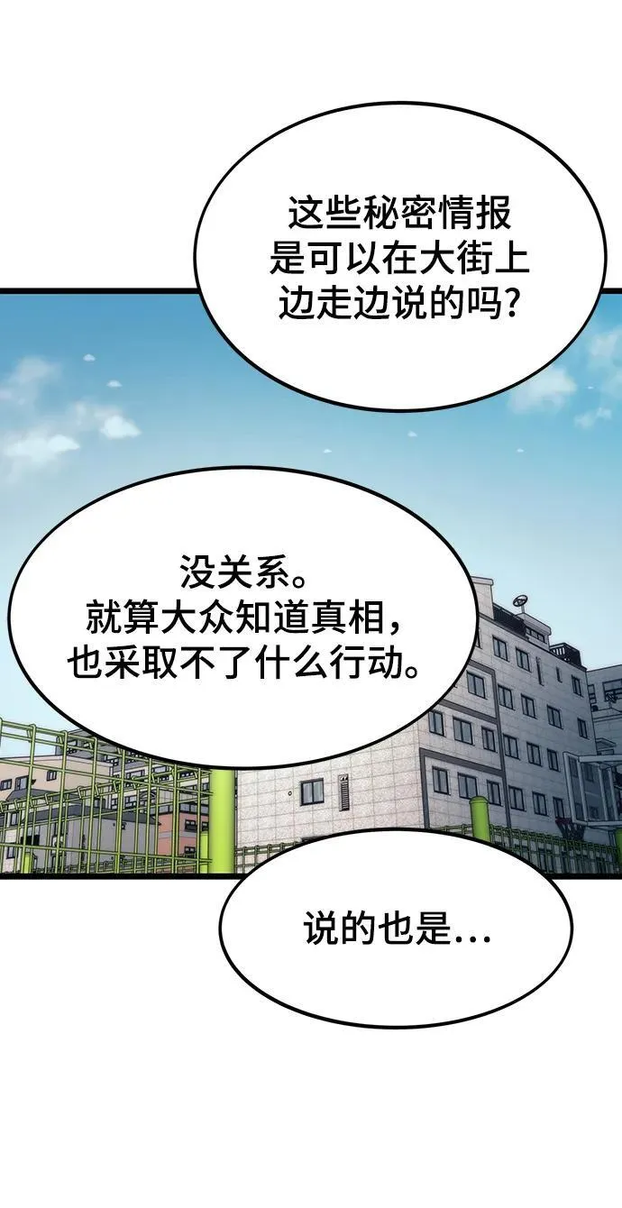[第121话] 尾声 第52页