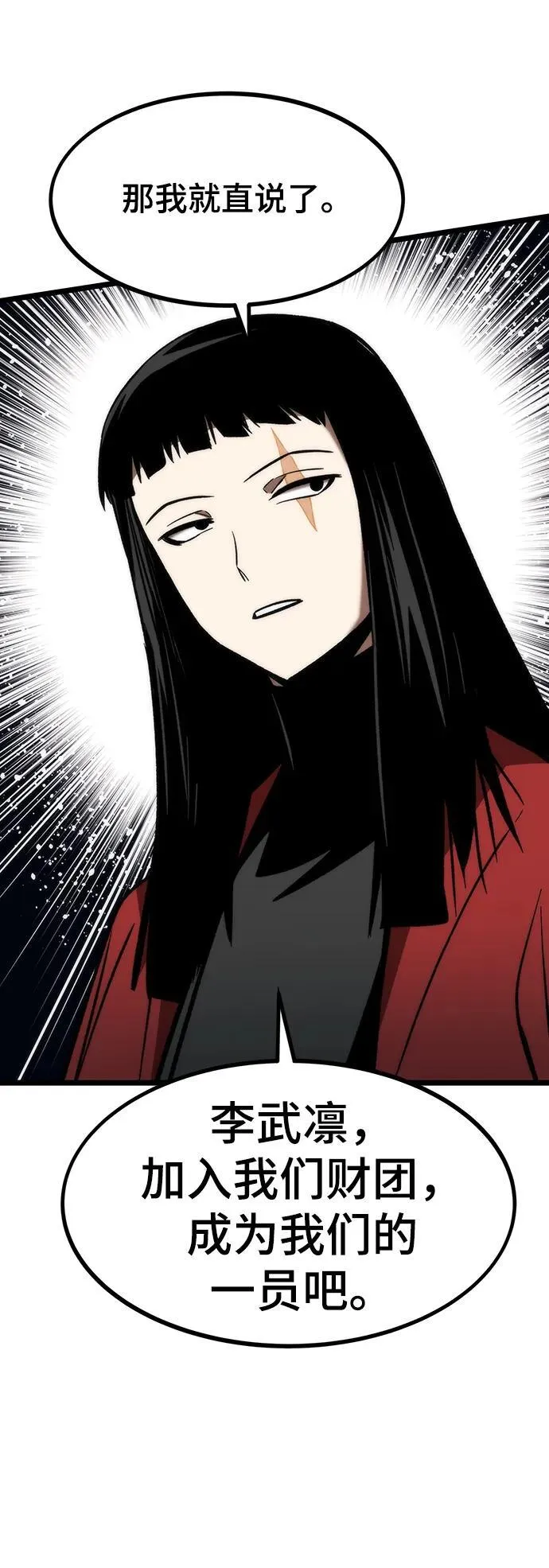[第121话] 尾声 第56页