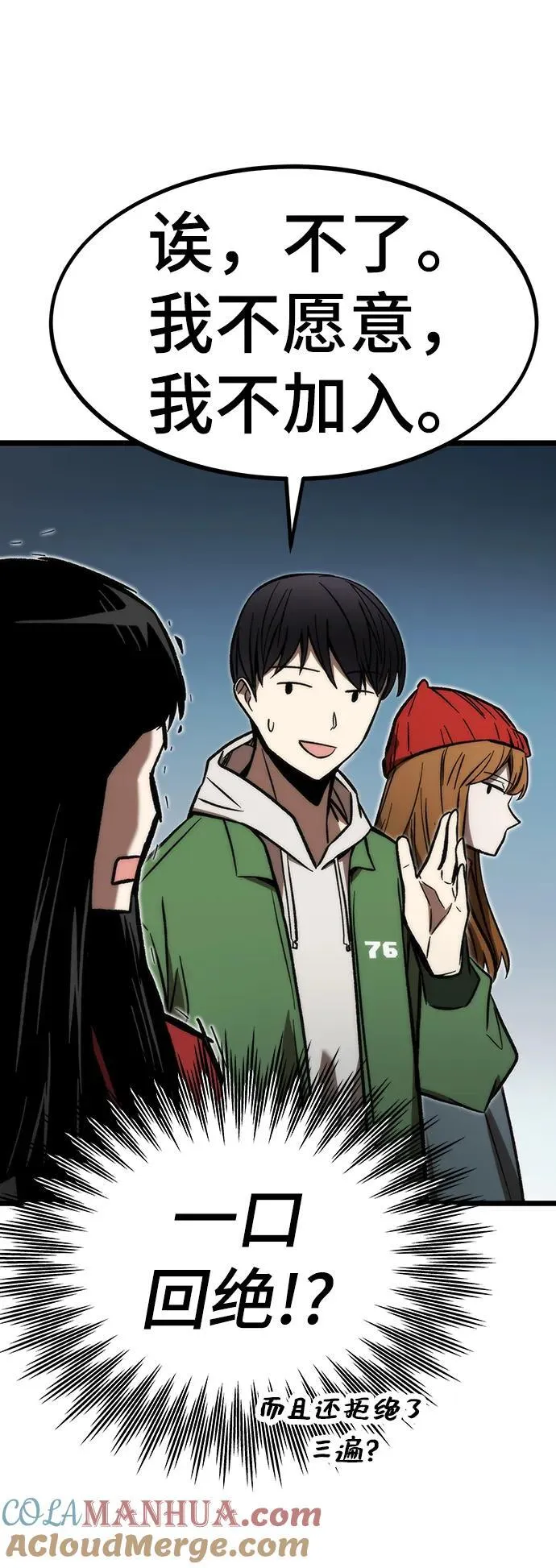 [第121话] 尾声 第57页