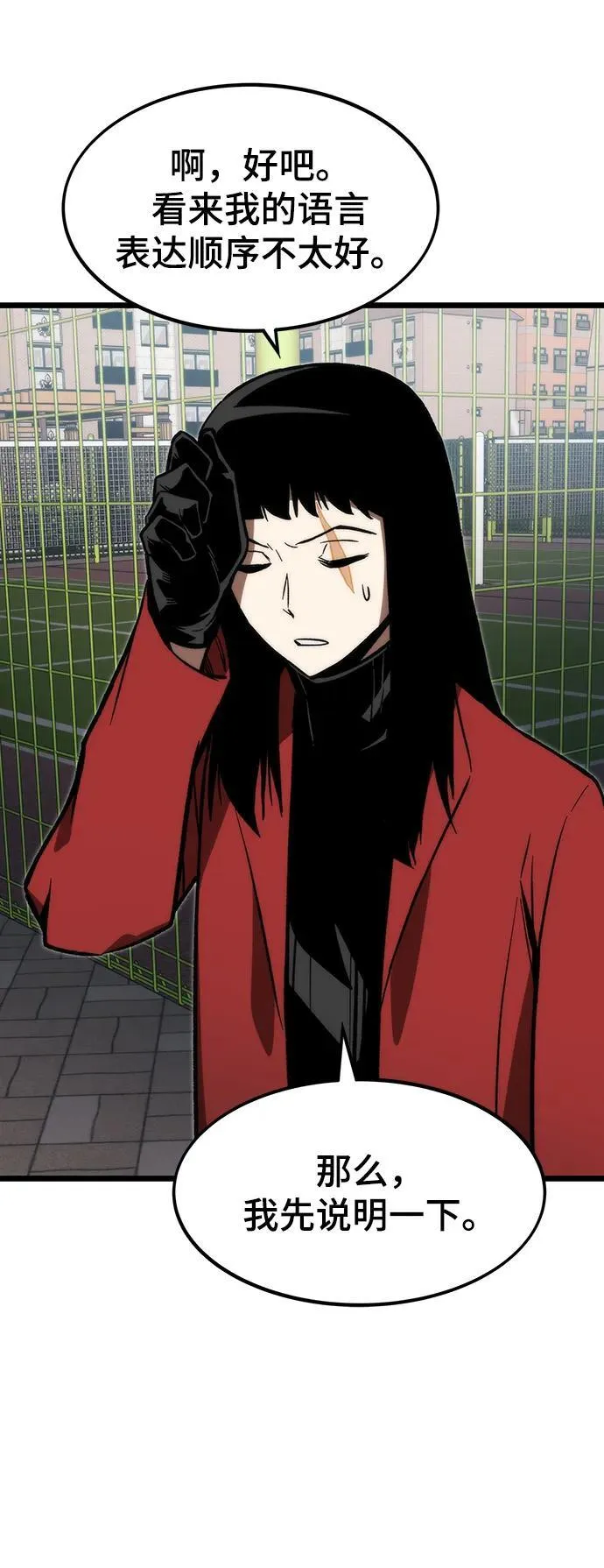 [第121话] 尾声 第59页