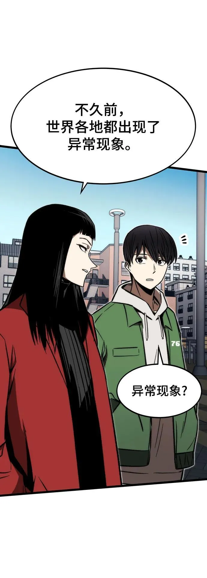 [第121话] 尾声 第60页