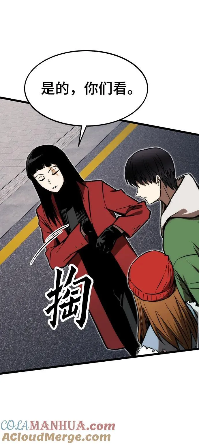 [第121话] 尾声 第61页