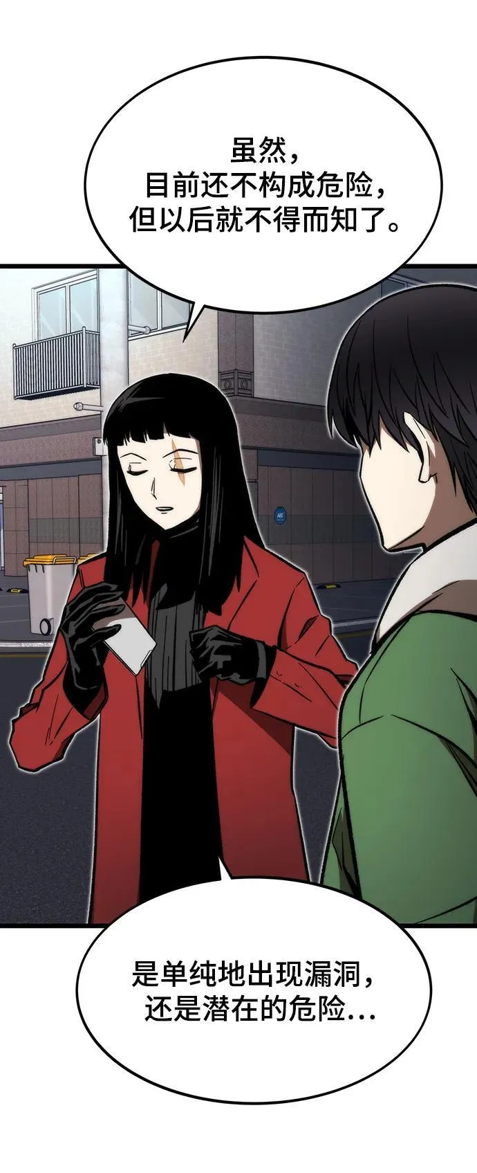 [第121话] 尾声 第64页