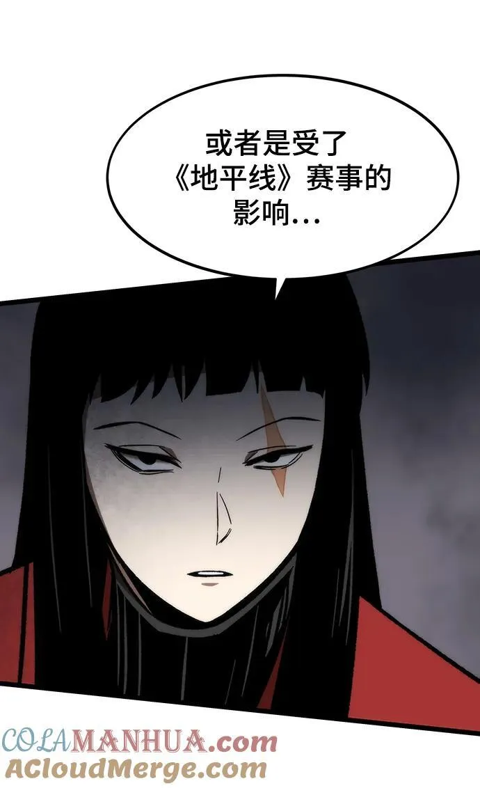 [第121话] 尾声 第65页