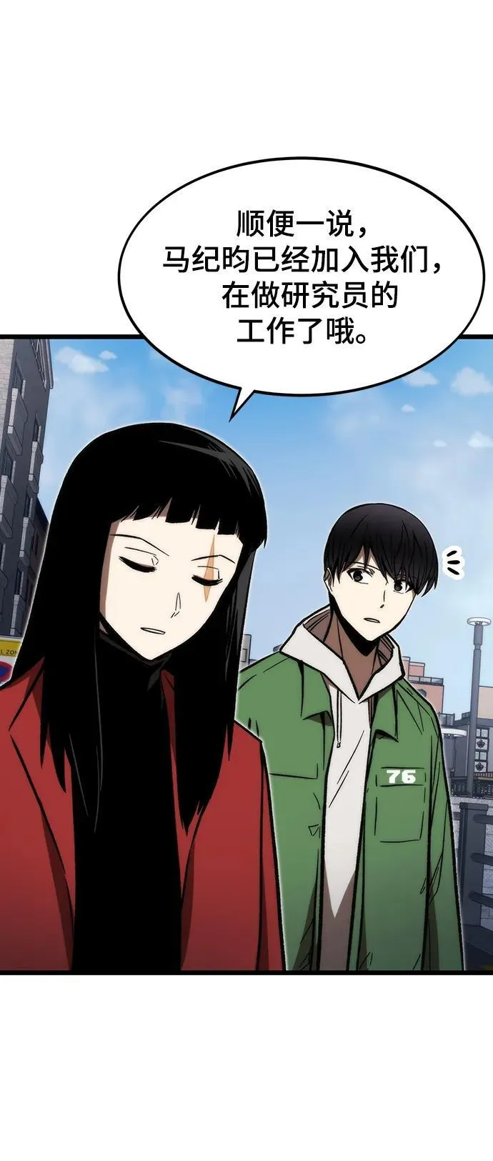 [第121话] 尾声 第67页