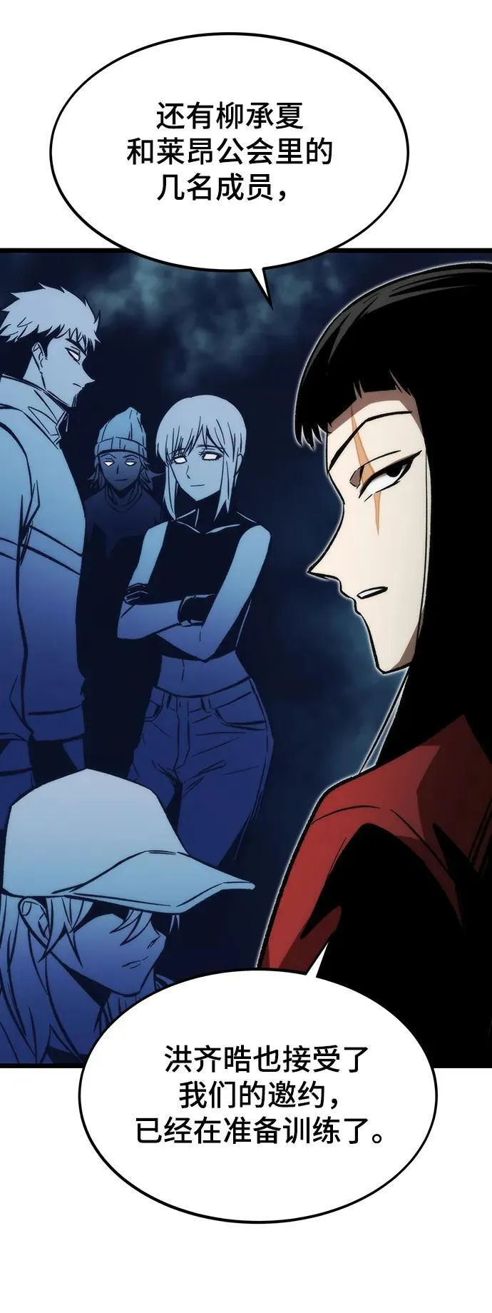 [第121话] 尾声 第68页