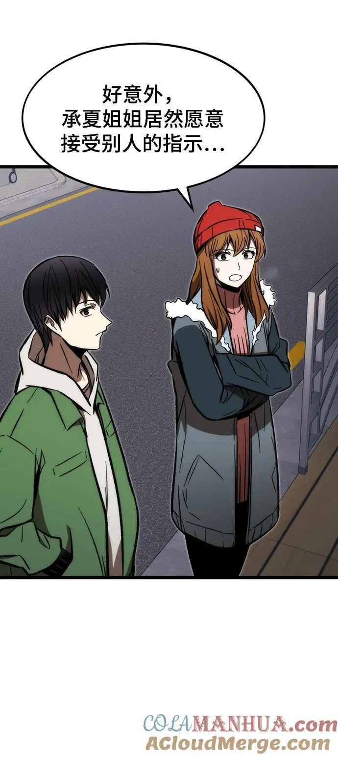 [第121话] 尾声 第69页