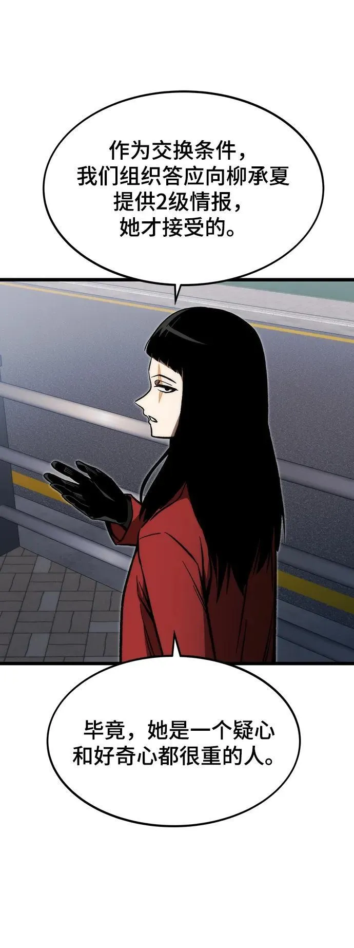 [第121话] 尾声 第70页