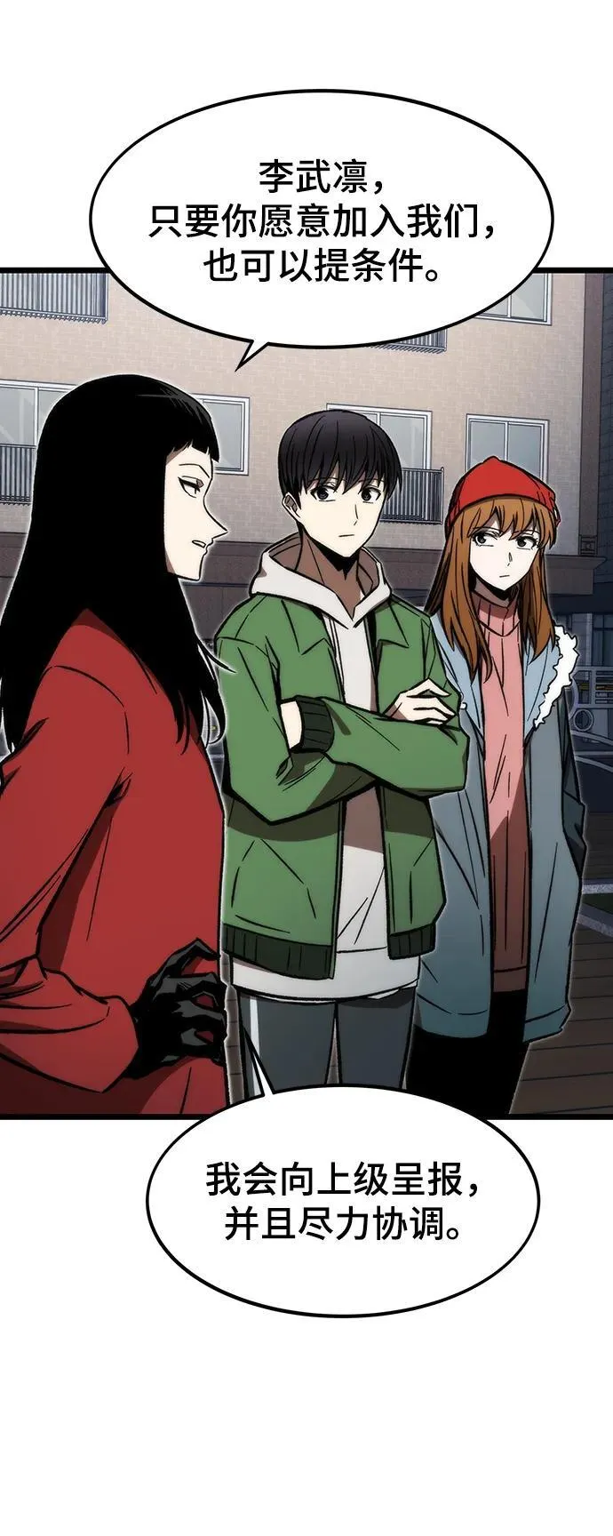 [第121话] 尾声 第71页