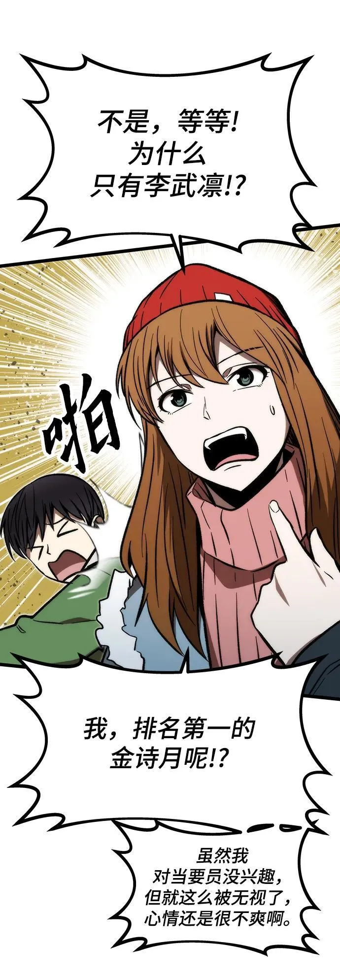 [第121话] 尾声 第72页